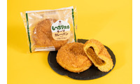 ファミマ“超も～っちり”シリーズにカレーパン新登場 生地にもカレー粉練り込んだ豊かな風味 画像
