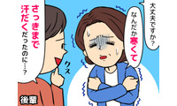 汗だくになった直後、今度は寒くてたまらない…。52歳女性が「怖い病気かも」と不安になった症状の原因は 画像