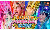 モナキ「ほんまやで☆なんでやねん☆しらんけど」替え歌アレンジMV2本公開 画像