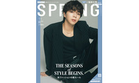 M!LK塩崎太智「SPRiNG」表紙＆巻頭特集に単独初登場「Mステ」ソロ出演の心境吐露「メンバーのありがたみを感じました」 画像