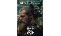 ブラッド・ピット主演『ハート・オブ・ビースト』MX4D・4DX・Dolby Cinemaでの上映が決定 画像