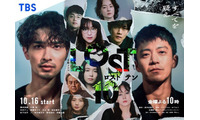 すべてを疑う…横浜流星＆小栗旬ら共演金曜ドラマ「LOST10」主題歌にMayaが決定 画像