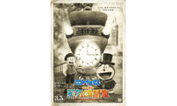 19世紀のイギリスへ『映画ドラえもん のび太の蒸気時間車』大冒険の幕開けを予感させる映像が公開！ 画像