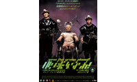 ヨルゴス・ランティモス監督作『ブゴニア』の原点『地球を守れ！ 4Kレストア版』10月、日本初一般劇場公開決定 画像