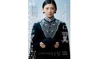 寅子の「はて？」飛び出す 劇場版『虎に翼』本編映像初公開　オープニングテーマは引き続き米津玄師 画像