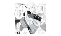 彼の筋肉が素敵すぎる…！隠していた性癖がみんなの前で露わに!?【妹と結婚相手を交換することにした #３】 画像