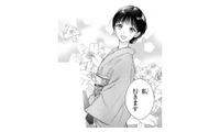 小さな商店で父とふたり暮らし。このまま平凡な人生が続くと思っていた【嘘婚ロマン #１】 画像