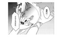 中学時代からの親友のはずが…「笑顔を見るとイライラする」友人が隠していた本音【女の悩みは金になる #11】 画像