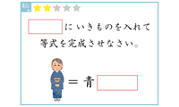 【クイズ】赤い四角に入る生き物は何でしょう？シンプルクイズ 画像