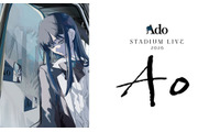 Ado初スタジアムライブ、Leminoプレミアムで同時視聴会開催決定【Ado STADIUM LIVE 2026「Ao」】 画像
