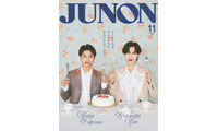 ドラマ「修仲」藤本洸大＆簡秀吉、ドレスアップ姿でケーキほおばり「JUNON」登場「絶対成功させような！」シーズン2への想い誓う 画像
