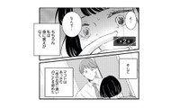 あっさり「夜のお店」通いを認めた夫。謝罪もせず、身勝手なことを言う彼にモヤモヤする【不倫、サレる側が悪いんですか #２】 画像