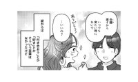 「好き」も「付き合おう」もない。でも合鍵を渡され、まるで恋人のような関係に【元カレ供養女子会 #21】 画像