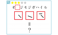 【クイズ】赤枠の「3文字」には何と書いてあるでしょう？ 画像