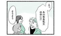 トップ選手になると有名私立中学に行ける!? タイムを伸ばしていく息子に期待が高まる【勝たないと意味がないでしょ？ #５】 画像