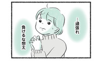 息子が選手クラスに入って約１年。年上の選手と競うタイム測定で、驚きの結果を叩き出す！【勝たないと意味がないでしょ？ #６】 画像