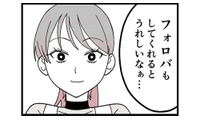 ダンススクールで憧れの的となっている少女。写真撮影やSNSのフォローを求められ笑顔で応じるが…【腐ったミカンは誰 #２】 画像