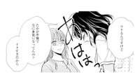 夫と不倫していた保育士がもう一人!?「たかが不倫」と本気になった同僚を嘲笑【サレ妻の事情 #64】 画像