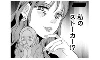 私のストーカー？ 夫に奇妙な出来事を打ち明けるものの、まったく取り合ってもらえず…【ドッペルマリッジ #３】 画像