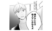 限界だ…家に帰るとどんちゃん騒ぎ！イライラからおいっ子に八つ当たりしてしまう【高杉くんは「難」があり過ぎる #８】 画像