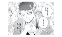 初対面から惹かれ合っていた!? 婚約者が胸に秘めていた彼女への想いとは【妹と結婚相手を交換することにした #６】 画像