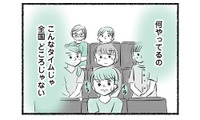 期待したタイムが出なかった息子にいら立つ母親。周りが見えなくなり怒りをぶつけ…【勝たないと意味がないでしょ？ #10】 画像