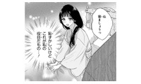 偽装夫婦なのにベッドはまさかのひとつ!? 妻は覚悟を決めて御曹司を誘い…【嘘婚ロマン #10】 画像