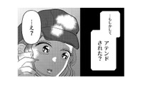 「もしかしてアテンドされた？」誠実な彼氏だと思っていた人気インフルエンサーの“裏の顔”とは？【元カレ供養女子会 #24】 画像