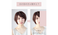 髪の分け目のせいで「顔がゆがむ」ってホント？ ９割の人が知らない「分け目」の方程式 画像