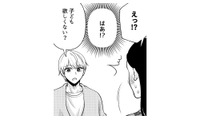 「子ども欲しくない？」彼から突然すぎる問いかけ。戸惑いながら彼女が答えたのは…【痴人の愛 リバース #22】 画像