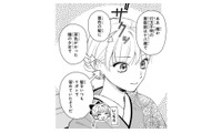 身代わり生活に早くもピンチ!? 行方不明になった“自分”が捜索されているようで…【身代わりロマンチカ #５】 画像