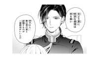 形だけの婚姻はむしろ好都合!? 身代わり婚約者が知った彼が結婚を望む理由【身代わりロマンチカ #６】 画像