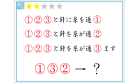 解けたらIQ110？数字に入るひらがなは何でしょう！【クイズ】 画像