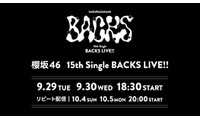 櫻坂46増本綺良卒業セレモニー、Leminoで生配信決定【15th Single BACKS LIVE！！】 画像
