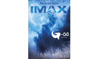 『ゴジラ-0.0』11月3日0時よりIMAX最速上映へ　ゴジラが墜ちていくポスター完成 画像