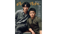 横浜流星＆小栗旬「anan」表紙で初タッグ「LOST10」初共演の2人が互いの印象語る「憧れていた」「チャーミング」 画像