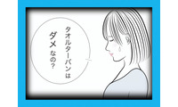お風呂上がりの「この習慣」で髪がボロボロに！実際の写真で見てみると【マンガで分かるヘアケア】 画像