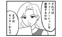 ついに各チームのセンターが発表される！ まさかの人物が選ばれたことで周囲がざわつくが…【腐ったミカンは誰 #11】 画像