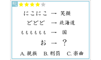 解けたらIQ130！「？」に入るものはどれ？ひらがな謎解き！【クイズ】 画像