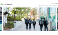 芝の大学合格実績2026、東大21人・早慶210人…医学部65人 画像