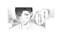 「明日もあの紅茶を」彼から初めてのお願いに、思わず嬉しくなって…【身代わりロマンチカ #11】 画像