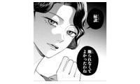 「この人が噂の女性…！」初対面から嫌味な発言。“彼を知ってるアピール”まで!?【身代わりロマンチカ #12】 画像