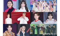 「ガルアワ2026A/W」乃木坂46・KO1KEYZ・ふぉ～ゆ～ら豪華集結 SixTONES田中樹がトップバッター・トラジャ松田元太らサプライズ登場も続々【写真特集】 画像