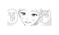 身代わりでも誠心誠意向き合いたい。彼女が思い出した“母の教え”【身代わりロマンチカ #14】 画像