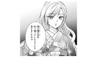 「御曹司の足を引っ張っている」妻を見下す女性。すると幼馴染がすかさず…【嘘婚ロマン #21】 画像