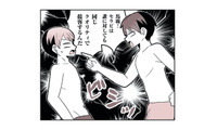 「どんな客にも同じクオリティで接客」が基本！客を選り好みするイケメンセラピストに格下同僚がガチ説教【女風のまにまに #７】 画像