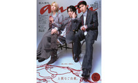Mrs. GREEN APPLE、赤い糸に絡まる「anan」表紙登場 夏休みの過ごし方・新曲に込めた思い…リアルな言葉に迫るインタビューも 画像