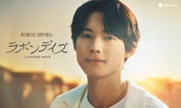 SixTONES松村北斗「ラボン」新アンバサダー就任 新CMで寝起き姿＆ライブではしゃぐ姿も 画像