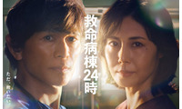 「救命病棟24時」主題歌は“第1シリーズから担当”DREAMS COME TRUE 書き下ろし新曲に足立P「しばらく言葉が出ませんでした」 画像