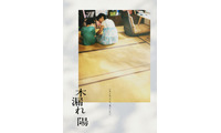 藤井道人が企画、原作・監修の沖田臥竜の小説「木漏れ陽」映画化決定　来年以降公開へ 画像